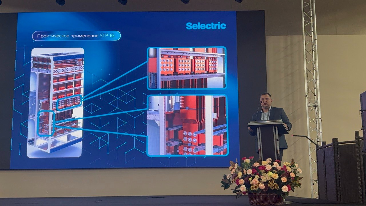 Совещание главных энергетиков нефтеперерабатывающих и нефтехимических предприятий России и стран СНГ