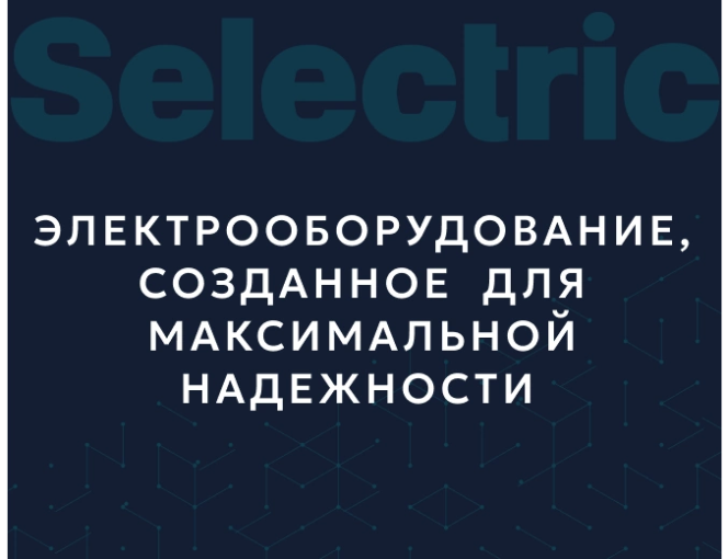 Мобильнный баннер «Современное электрооборудование для стабильной работы»
