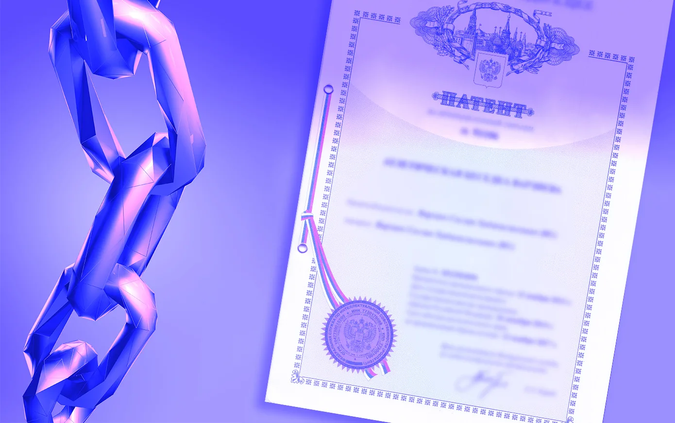 Получен патент на изобретение